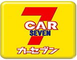 カーセブン公式サイト