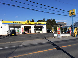ゴルフパートナー 柏の葉店