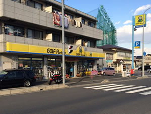 ゴルフパートナー 草加店